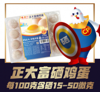 合计存栏规模达2580万只蛋