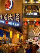澄海区小龙坎老暖锅店油条（便宜）被检出铝的