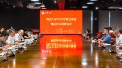 副刘润出席并讲话