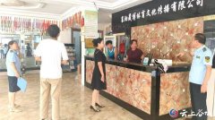 营者严酷落实食物平安从体义务